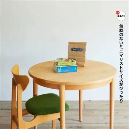 Karl Dining Round 84 Table ナチュラル色【SWOF】_雑貨・日用品 机・テーブル 家具・インテリア _【1392580】