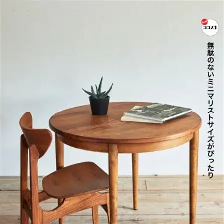 Karl Dining Round 84 Table ダークブラウン色【SWOF】_雑貨・日用品 机・テーブル 家具・インテリア _【1392586】