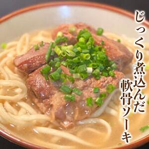 沖縄そば 軟骨 ソーキ 三枚肉 ソーキそば（1食）×三枚肉そば（1食分） 伊佐製麺所 お試しセット｜沖縄そば　人気　ソーキそば