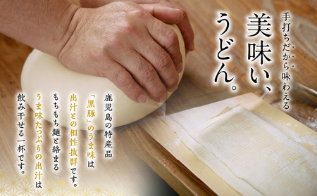 麦のはな の 黒豚 南蛮うどん 【 3人前 】 K071-002