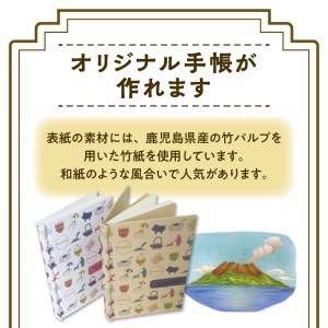 表紙に名前印字できる、手作りかごしま手帳【ホワイト】 (6)TempusSans ITC×赤 K070-002_06