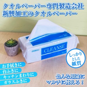 ペーパータオル クレンズ レギュラーサイズ ハードタイプ 200枚×30パック ハンドタオル[sf002-176]