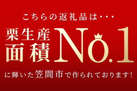 欲望の栗 1箱 モンブラン HZ-002