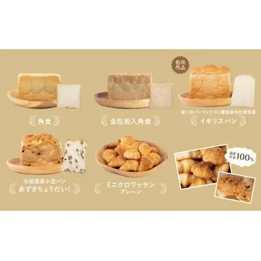 【3か月定期便】食パン食べ比べ 5種セット  F21H-548