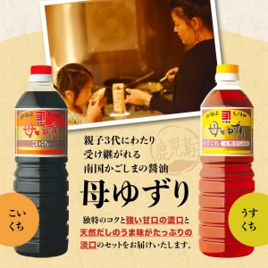 【5営業日以内に発送】「かねよ みそ しょうゆ」南国かごしまの醤油セット K058-002 調味料 スピード配送 最短 すぐ届く お急ぎ