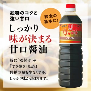 【5営業日以内に発送】「かねよみそしょうゆ」母ゆずり濃口6本セット K058-005 調味料 スピード配送 最短 すぐ届く お急ぎ