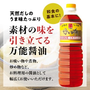 【5営業日以内に発送】「かねよみそしょうゆ」母ゆずり淡口6本セット K058-006 調味料 スピード配送 最短 すぐ届く お急ぎ