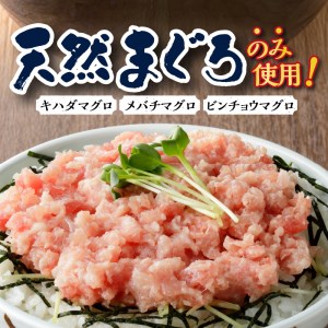 a10-695　粗びき ねぎとろ 1.3kg以上