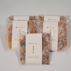 鳥取和牛100％使用食卓お助けセット　DN-12