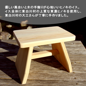 大工さんの手作り 桧のイス 木製 木 手作り インテリア 雑貨 日用品