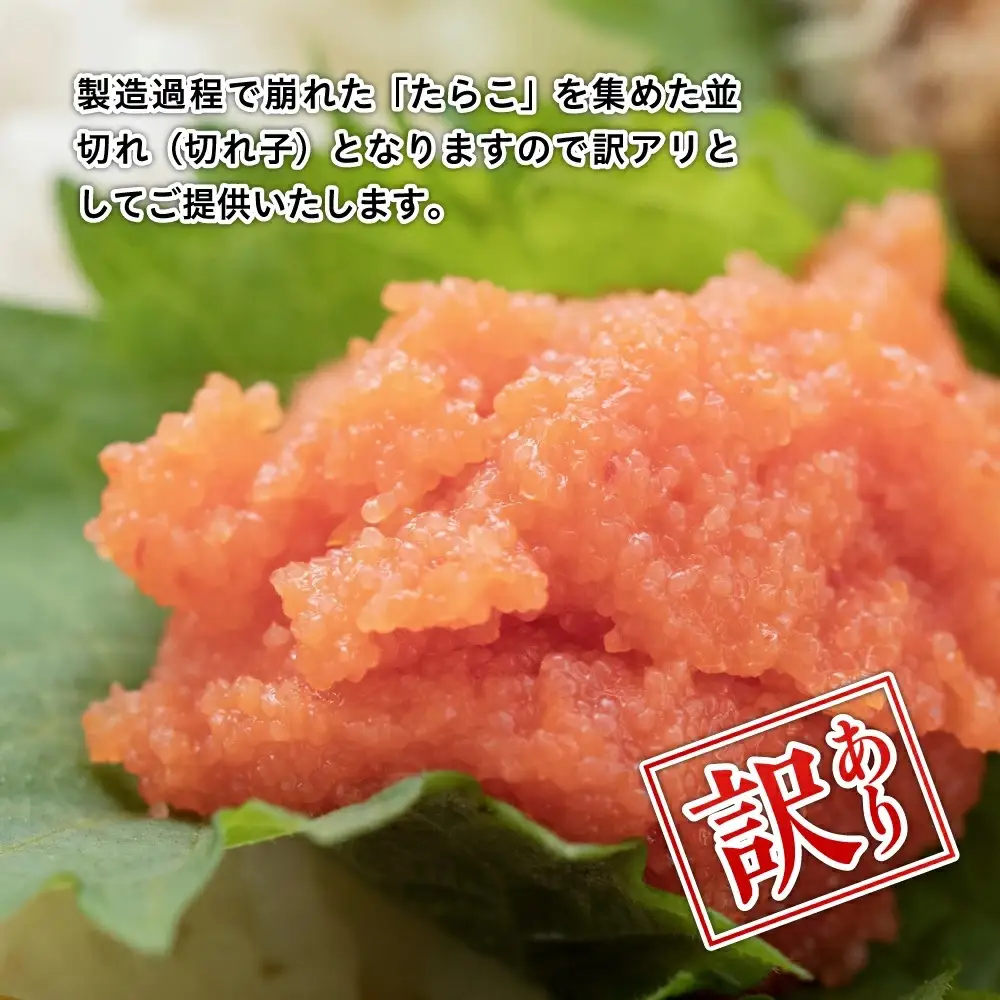 【訳あり】小分けで便利な辛子明太子 小切1ｋｇ（100ｇ×10ｐ）＆冷凍あまおうセット800ｇ 3G32