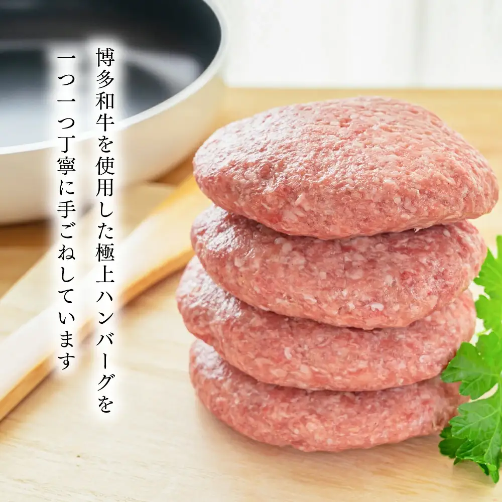 お肉屋さんの手ごね特上ハンバーグ博多和牛入り 1400g (140g×10個)  ふるさと納税 ハンバーグ 博多和牛 ふるさと ランキング 人気 おすすめ Y26