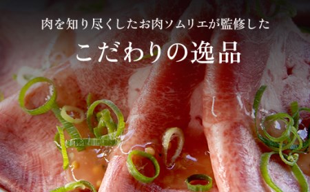 肉ソムリエ監修！極み塩タン(150g×2パック・計300g) ふるさと納税 福知山市 タン 塩タン タン塩 肉 お肉 人気 詰め合わせ 【fc-AX004】【肉のABCフーズ福知山店】