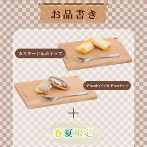 和菓子屋さんのクレープ 23個入 【春夏限定】スイーツ クレープ HS