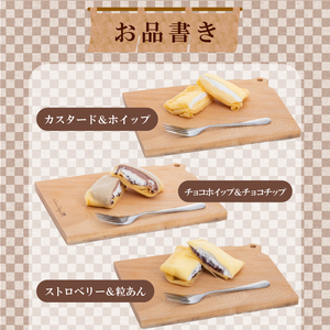 【冷凍】クレープ23個 スイーツ | スイーツ HS