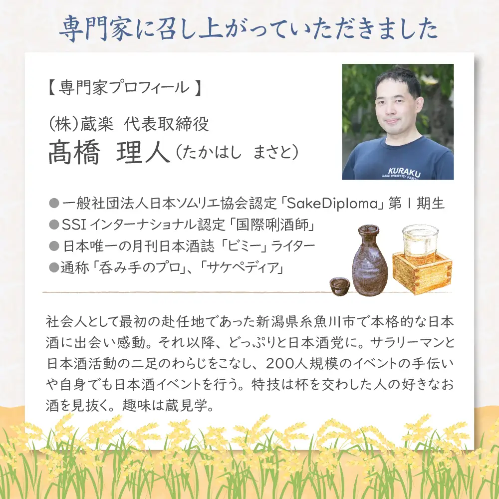 日本酒 雪女神 純米大吟醸 あら玉 1800ml 日本酒