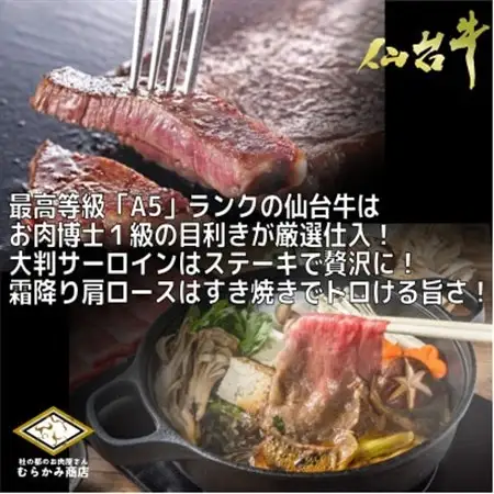 【A5仙台牛】総重量2.08kg サーロインステーキ270g×4・霜降り肩ロース500g×2 セット【配送不可地域：離島】【1401384】