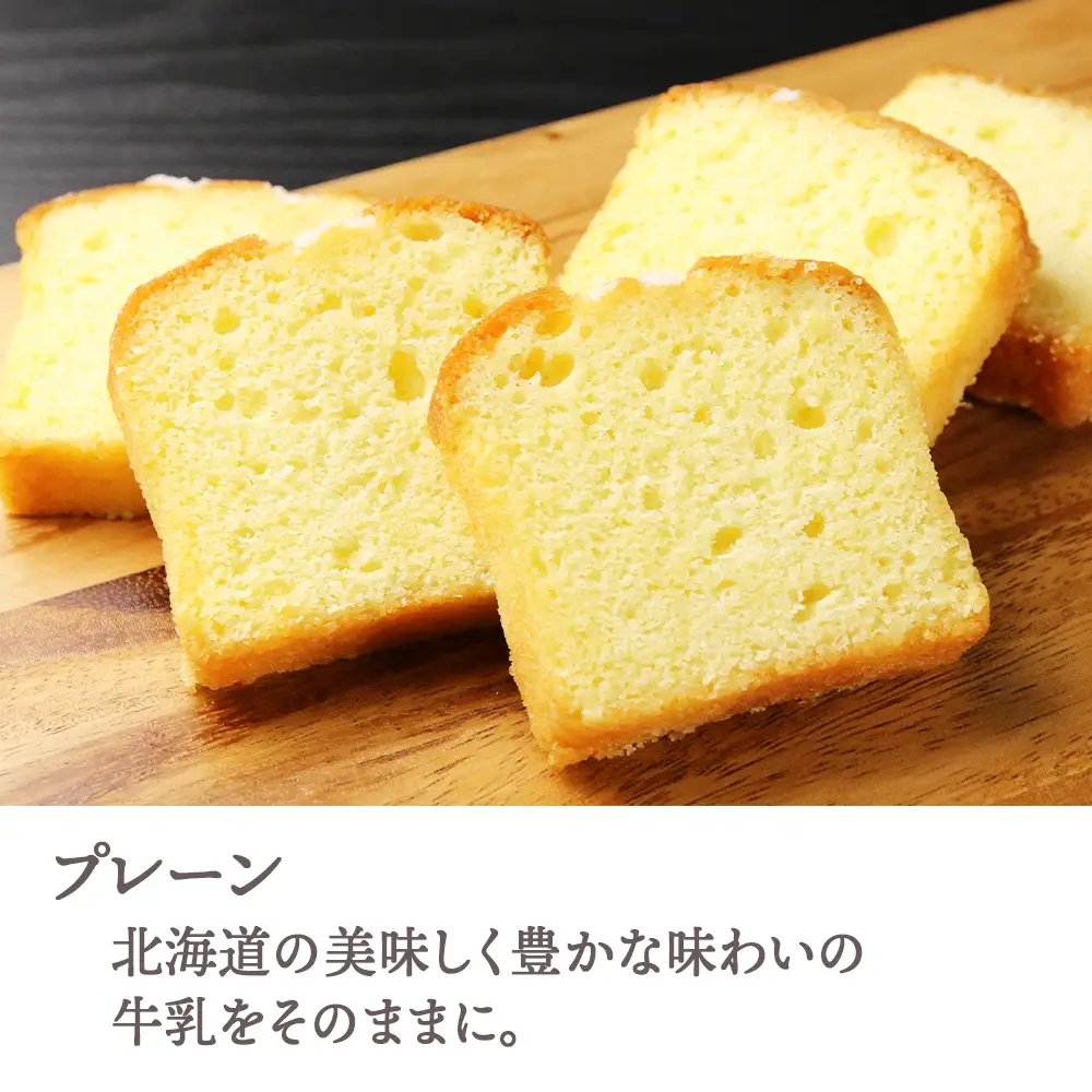 パウンドケーキ3種食べ比べセット　【とらや菓子司】