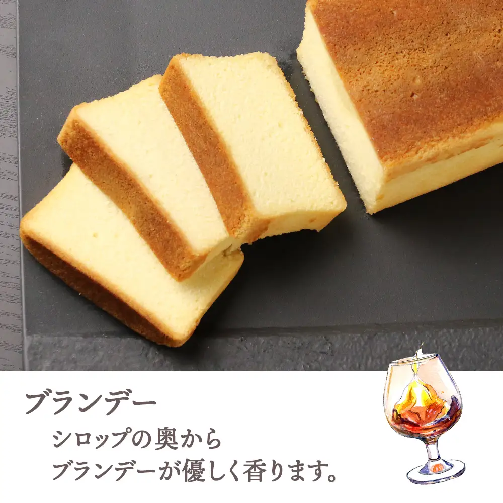 ケーキ2種食べ比べセット（ブランデーケーキ・パウンドケーキ）【とらや菓子司】