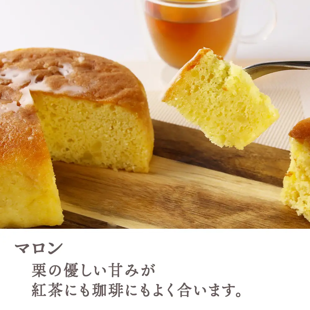 ケーキ2種食べ比べセット（マロンケーキ・パウンドケーキ）【とらや菓子司】