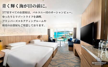 ルネッサンスリゾートオキナワ 館内利用券チケット 10,000円分 沖縄 恩納村 館内利用券 プレゼント 沖縄リゾート ホテル 宿泊 レストラン アクティビティ マリンスポーツ リラクゼーション ショップ プール ファミリー向け 観光 ギフト券 体験 贈り物 記念日 ワーケーション