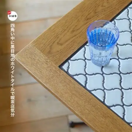 Tile Cafe Table (タイルカフェテーブル) ホワイトタイル【SWOF】_雑貨・日用品 机・テーブル 家具・インテリア _【1397273】