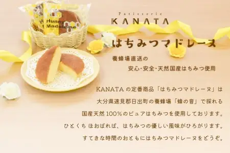 国産非加熱はちみつ使用 はちみつマドレーヌ15個セット  J01026