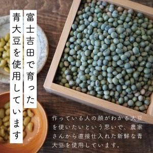 自家製天然醸造無添加みそセット（風呂敷包み） 味噌 食べ比べ２種類 青大豆 水煮 きな粉