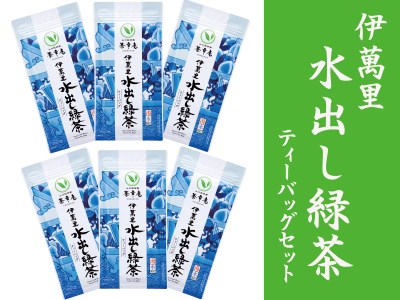 伊萬里水出し緑茶ティーバッグセット 013-A051
