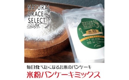AS-552 米粉パンケーキミックス 計1.2kg(240g×5袋)