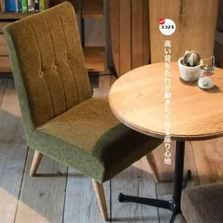 Seba Chair (セバチェア) モケット クリンプオリーブ【SWOF】_雑貨・日用品 椅子・チェア・ソファ 家具・インテリア _【1399456】