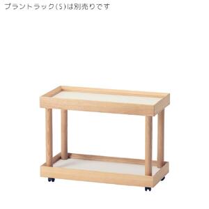 旭川家具　コサイン　プラント ムーバー (S) 【 旭川家具 北海道 旭川市 木製  家具 北海道産材 タモ タモ材 ヤチダモ 観葉植物 花台 キャスター付き 台車 植物台 モイス板 吸湿板付き 園芸 地材地消 シンプル ナチュラル 手作り 北欧 おしゃれ 天然木 無垢 】_01868