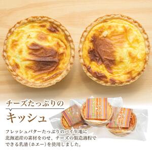 チーズたっぷりのキッシュとクレームブリュレのセットｌキッシュ_00306