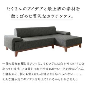 旭川家具 MUKU工房オリジナル reffine(ラフィーネ) ウォールナット カウチソファ ｜ 家具 _01650