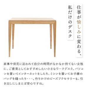 旭川家具 山室家具製作所 リネアNo.504 デスク ナラ 【 国産 無垢 インテリア 木製 ナチュラル コンパクト 机 パソコンデスク ワークデスク 勉強机 北海道 】 _01974