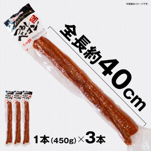 つるし ベーコン 450g 3本 セット ベーコン 北海道 _00126