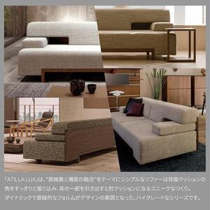 旭川家具 カンディハウス ATILLA LUX リビングソファー240 ウォルナットCW ／ 張地（布）ベントレー GY _01827