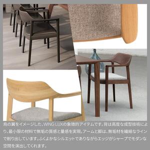 旭川家具 カンディハウス WING LUX アームチェアー 北海道ナラNF ／ 張地（布）ブレンドLGY_01829