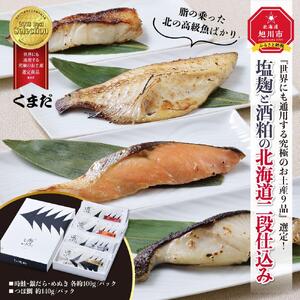 『世界にも通用する究極のお土産9品』選定！塩麹と酒粕の北海道二段仕込み_00214
