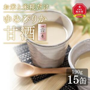 甘酒15缶セット　特別栽培米ゆめぴりか使用 | 甘酒 北海道_00147