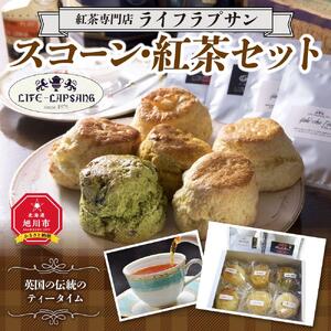 紅茶専門店『ライフラプサン』　スコーン・紅茶セット | スコーン_00422