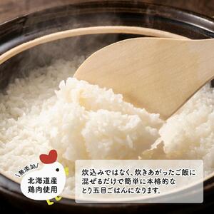 おばあちゃんのとり五目６袋セット_01149
