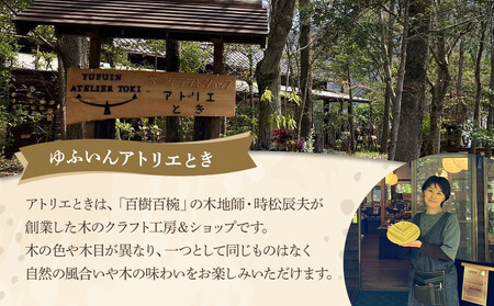 【ゆふいん・アトリエとき】幸せの木の葉皿 1枚