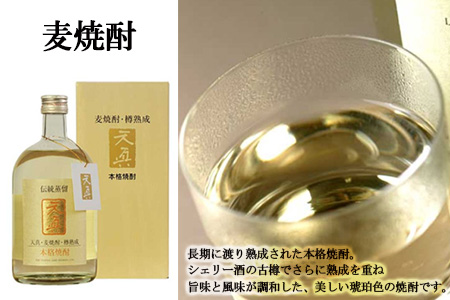 「天真」麦・米セット（各 720ml×1本）【2-22】