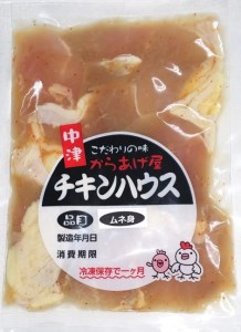 中津からあげ からあげ屋チキンハウス ムネ身 味付け 400g×2 | 鶏 鶏肉 とり とり肉 肉 にく お肉 おにく 家庭調理 中津からあげ 唐揚げ からあげ から揚げ 弁当 お弁当 おかず お惣菜 おつまみ 大分県 中津市