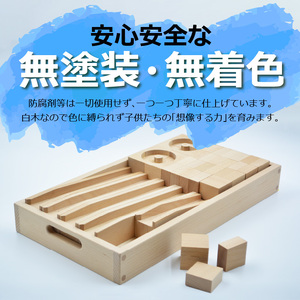 【ギフト対応OK！】小さな大工さん(コンパクト5)_PEFC認証 小さな大工さん コンパクト5 無塗装 無着色 積み木 ビー玉転がし セット 6種類 39ピース 3歳以上 収納箱つき ブナ材 知育 玩具 子ども用 プレゼント ギフト 贈り物 おもちゃ 遊び キッズ 木製 制作 くねくね 福岡県 久留米市 お取り寄せ 送料無料 〔Sx208〕