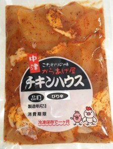 中津からあげ からあげ屋チキンハウス ムネ身ピリ辛味付け 400g×2 | 鶏 鶏肉 とり とり肉 肉 にく お肉 おにく 家庭調理 中津からあげ 唐揚げ からあげ から揚げ 弁当 お弁当 おかず お惣菜 おつまみ 大分県 中津市