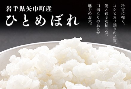 粘り・つや・うま味・香りのバランスが良い令和7年産【ひとめぼれ10kg】銅屋農産/新米 ブランド米 ひとめぼれ 美味しいお米 コメ こめ 精米 産地直送 厳選 白米 ごはん おにぎり ふっくら 安心 予約 人気 お取り寄せ 高評価 岩手県 ふるさと 田舎 矢巾町