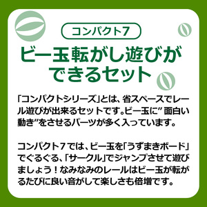 【ギフト対応OK！】小さな大工さん(コンパクト7)_PEFC認証 小さな大工さん ビー玉転がし セット コンパクトシリーズ 対象年齢 3歳以上 想像力 創造性 収納箱付き 無塗装 無着色 安定感 積み木 知育 玩具 知育玩具 子ども用 子供 プレゼント ギフト おもちゃ 遊び 木製 福岡県 久留米市 お取り寄せ 送料無料 〔Sx209〕