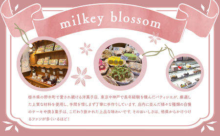 お菓子 おかし ギフト 贈り物 焼き菓子 パイと焼菓子の詰め合わせB ミルクブロッサム《30日以内に出荷予定(土日祝除く)》栃木県 野木町 ひまわり パイ クッキー ヘーゼルナッツ アーモンド チョコ バター